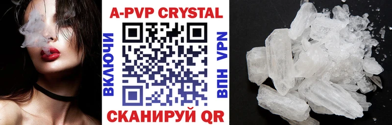 купить закладку  Волоколамск  Alpha PVP крисы CK 