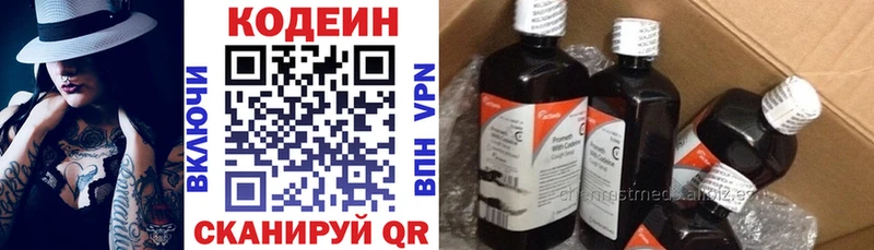 darknet как зайти  Волоколамск  Кодеин Purple Drank 