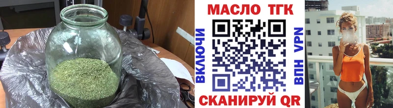 ТГК жижа  что такое   Волоколамск 